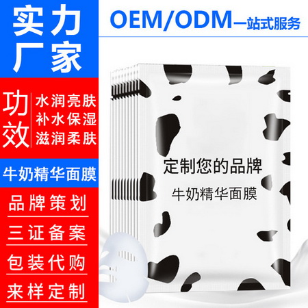 面膜