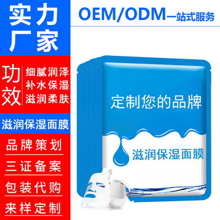 面膜